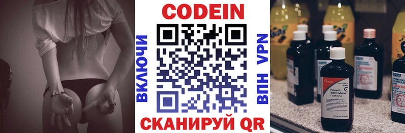 Кодеиновый сироп Lean Purple Drank где купить наркоту Олонец